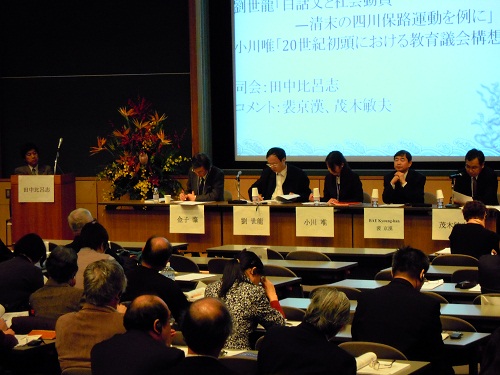 照片一（摄影：青山治世博士）：在“纪念辛亥革命一百周年东京会议”上的IM体育
刘世龙教授。.JPG