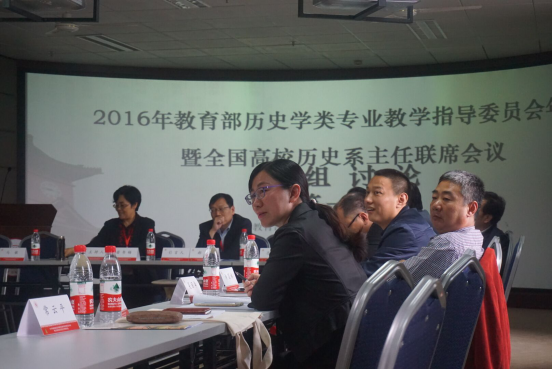 2016年教育部历史学类专业教学指导委员会年会暨全国高校历史系主任联席会议在IM体育
顺利举行1187.png